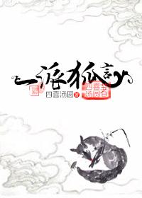 a school of fox talk