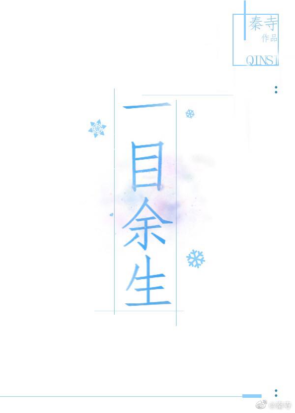 rest of life