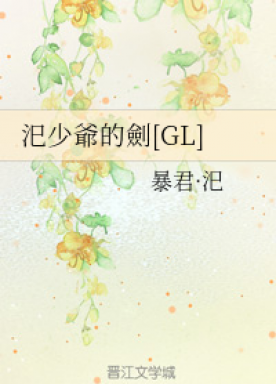 Master Si's Sword[GL]