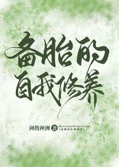 Self-cultivation of spare tire