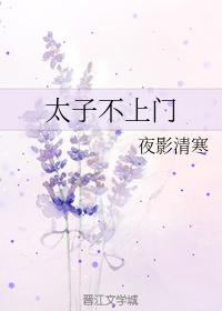 Prince does not come