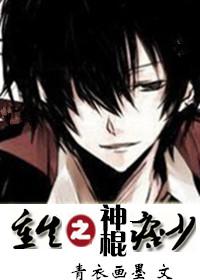God of Rebirth