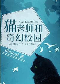 The cat teacher and the fantasy school