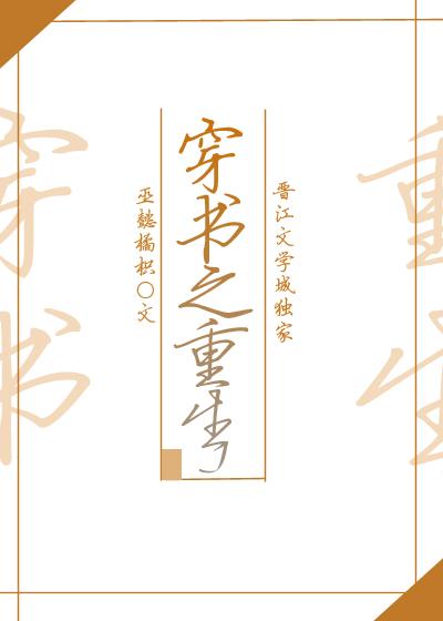Rebirth through the book