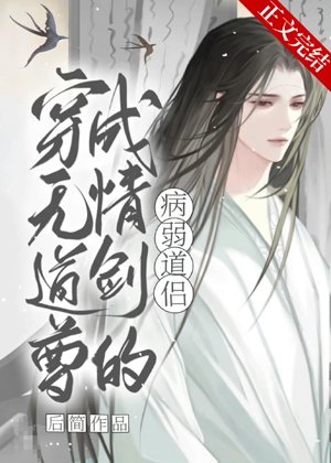 A sick and weak Taoist couple dressed as a ruthless Taoist swordsman