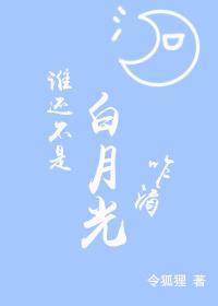 Who is not Bai Yueguang?