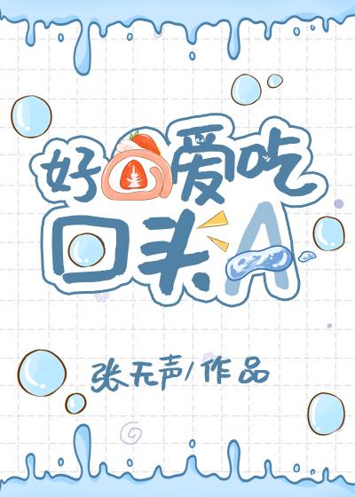 Good O love to eat back A