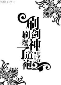 The sword god brushed the Taoist robe