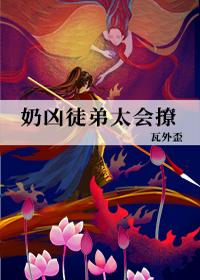 The milk fierce apprentice is too good at teasing