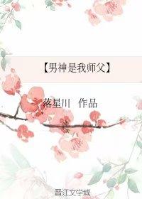 male god is my master