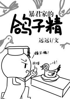Hun Jun's Pigeon Essence