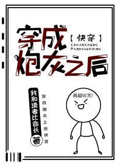 After wearing cannon fodder [Quick Transmigration]