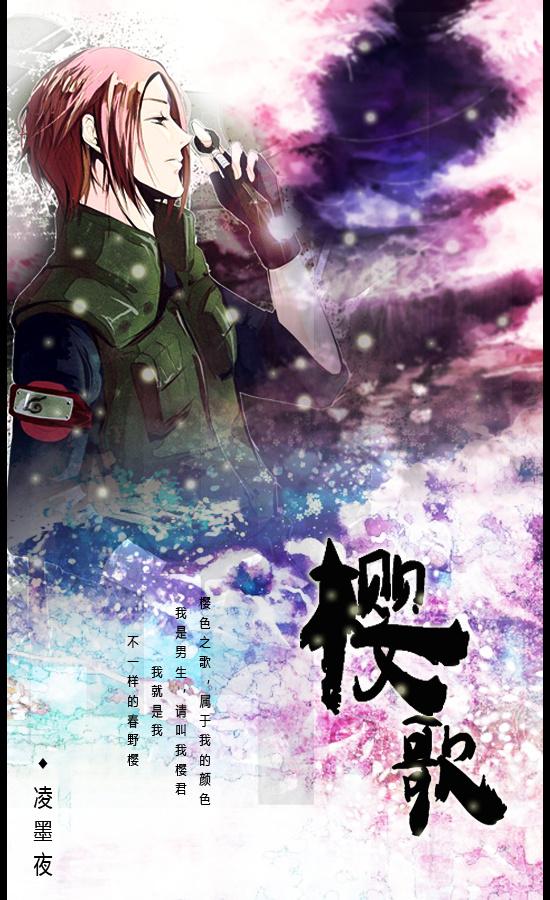 [Comprehensive Manga] Sakura Song