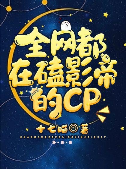 The whole network is knocking the CP of the movie emperor
