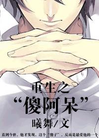 Rebirth of 