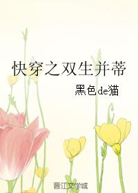 The twins of Kuai Chuan