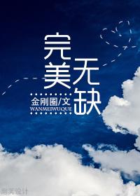 Perfection