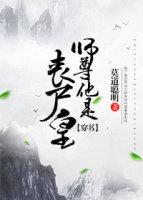 Master, he is the king of zombies [Transmigration Book]