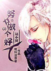[Lu Xiaofeng] Try to be a good person