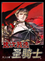 This time I chose Paladin