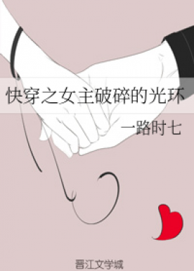 The Broken Halo