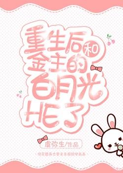 After rebirth, he had sex with Bai Yueguang of Zha Gong