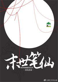 Doomsday pen fairy