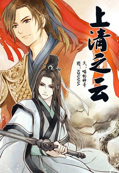 Cloud of the Qing Dynasty