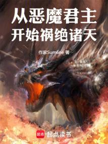 From the demon lord, the world will be in chaos.