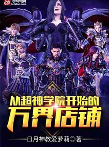 Wanjie store from the beginning
