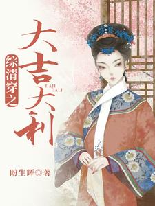 Comprehensive Qing wear good luck