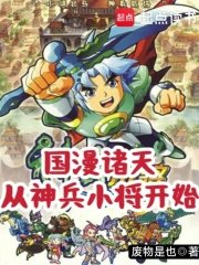 Chinese animation across the heavens, starting with Divine Weapon Little General
