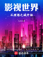The world of film and television begins in the ideal city