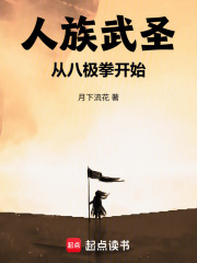 Human Martial Saint: Starting with Bajiquan