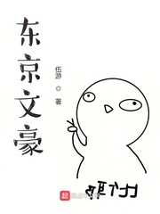 tokyo writer