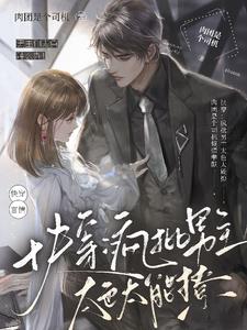 Quick Wear: The Crazy Criticized Male Lead Is Too Sexy and Flirtatious