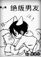 out of print boyfriend