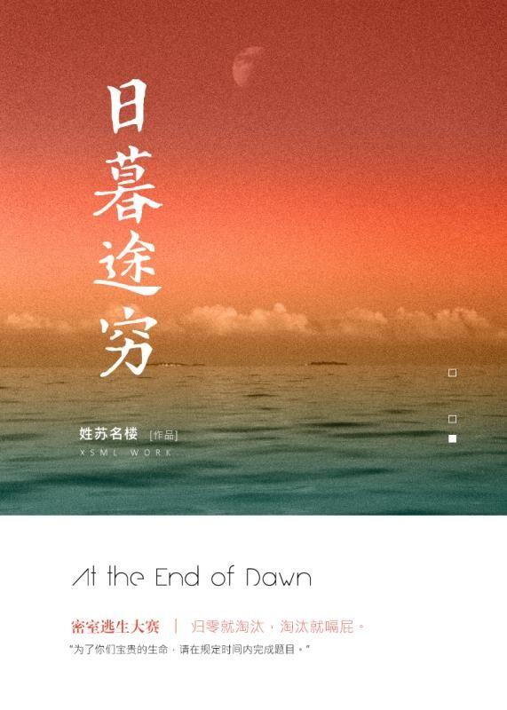 The end of the day [unlimited flow]