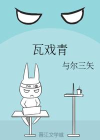 Waxiqing