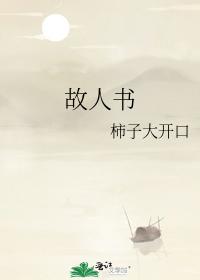 old friend book