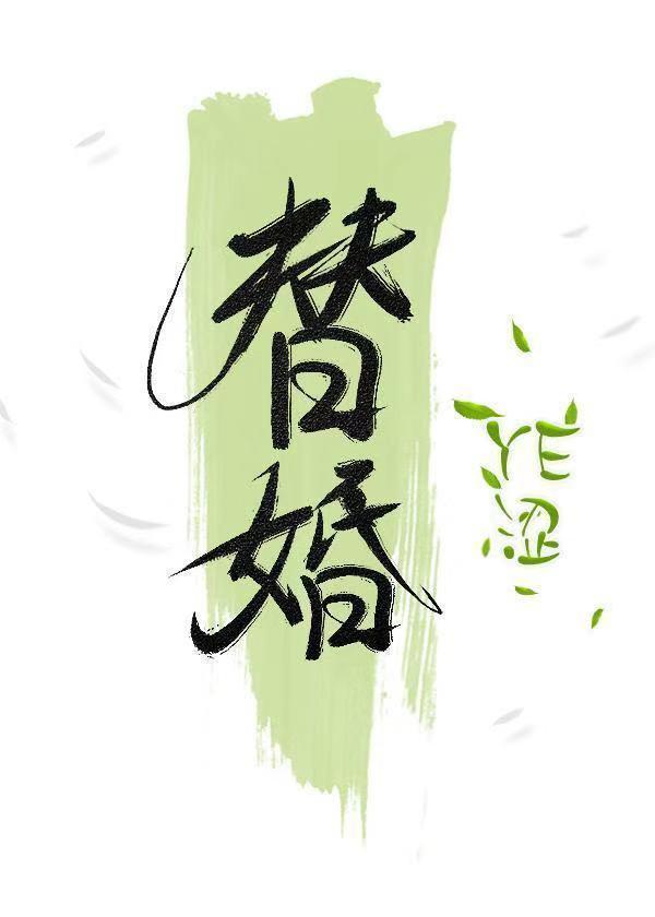 surrogate marriage
