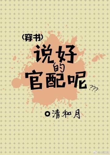 What about the official match [Transmigration Book]