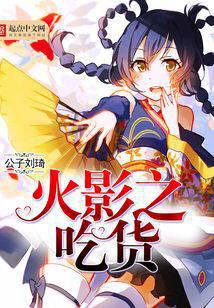 Naruto Foodie