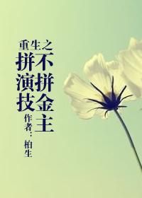 Rebirth: Don't fight for gold