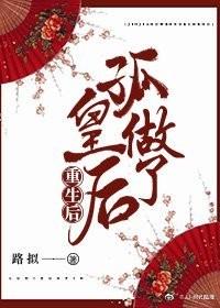After being reborn, being alone as a queen