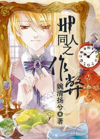 Cheat of HP Doujin
