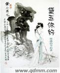 hello daiyu