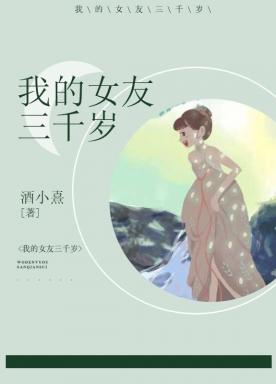 My girlfriend is three thousand years old + special episode