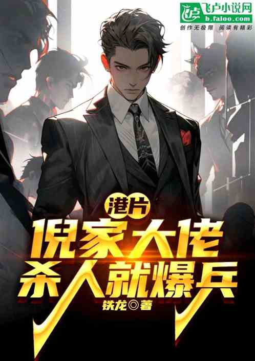 Hong Kong film: The Ni family tycoon, who kills people and then amasses an army.