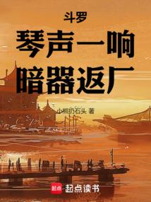 Douluo: When the piano sounds, the hidden weapon returns to the factory